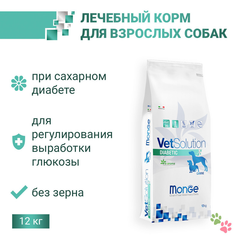 Ветеринарная диета Monge VetSolution Dog Diabetic Диабетик для собак при сахарном диабете 12 кг