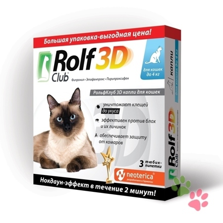 RolfClub 3D капли для кошек весом менее 4 кг от блох и клещей (1 пипетка)