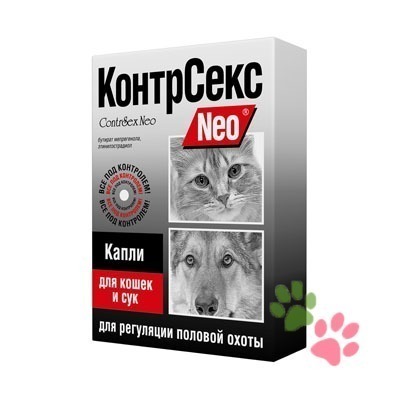 КонтрСекс Neo капли для кошек и сук, 2 мл