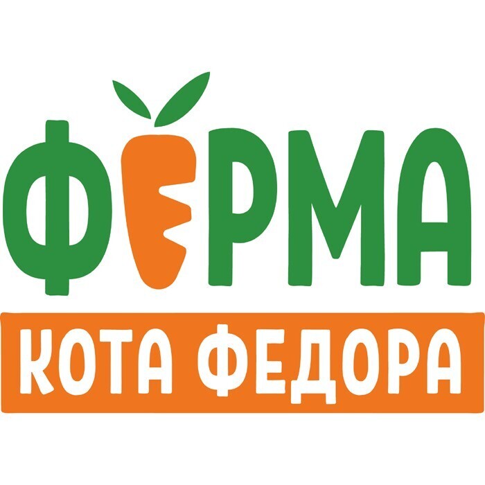 Ферма кота Федора